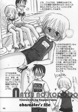 Page 55 of Natsu no Kansatsu Nikki