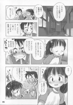 Page 5 of Natsu no Kansatsu Nikki