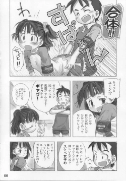 Page 7 of Natsu no Kansatsu Nikki