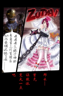 Page 15 of Injo ni Sareta Yuusha | 勇者成为淫女了