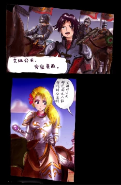 Page 4 of Injo ni Sareta Yuusha | 勇者成为淫女了