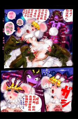 Page 59 of Injo ni Sareta Yuusha | 勇者成为淫女了