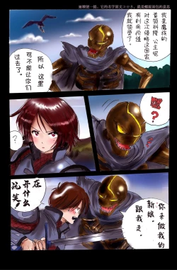 Page 8 of Injo ni Sareta Yuusha | 勇者成为淫女了