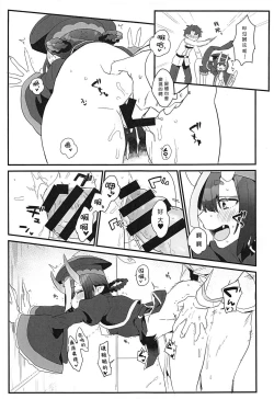 Page 8 of Ikita Shitai ni ●sareru Hanashi