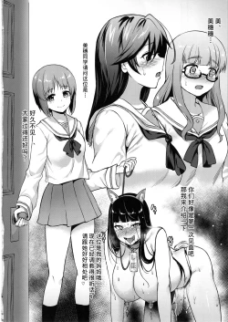 Page 15 of Nishizumi-ryuu Moto Iemoto no Shitsukekata