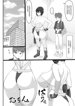Page 4 of Shotagui Mesu Gorilla