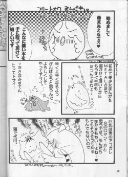 Page 29 of PSYCHEDELIC PINK