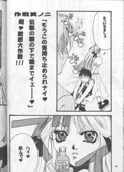 Page 35 of PSYCHEDELIC PINK