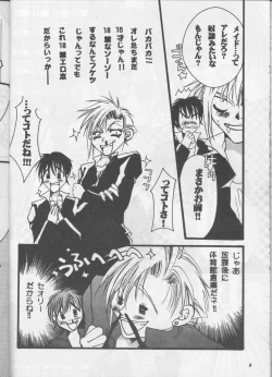 Page 7 of PSYCHEDELIC PINK