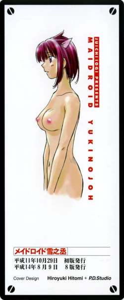 Page 4 of Maidroid Yukinojo Vol 1, Story 1|