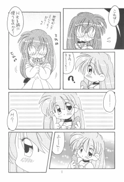 Page 14 of Anata o Kanjiteru