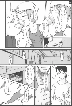 Page 18 of SINFUL CHEROKEE