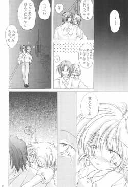 Page 22 of Unro no Hate