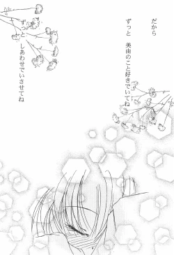 Page 24 of Unro no Hate