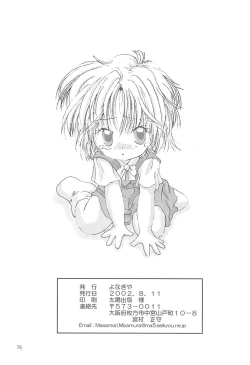 Page 26 of Unro no Hate