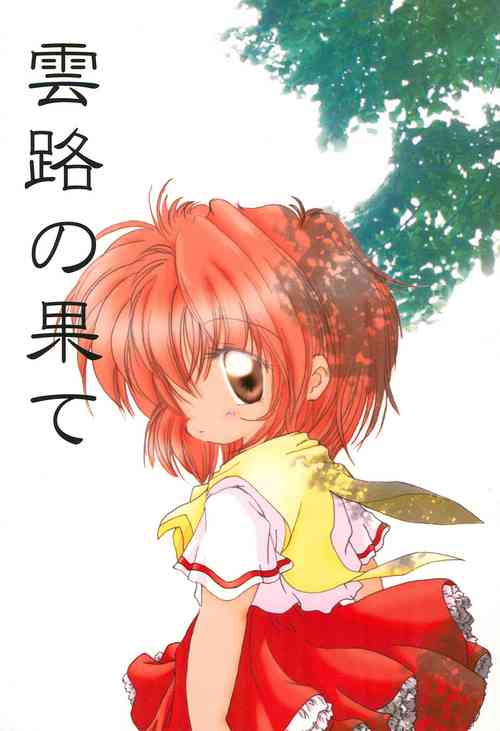 Download Unro no Hate