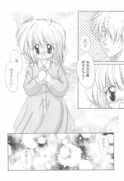 Page 10 of Hazy Moon