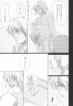 Page 15 of Hazy Moon