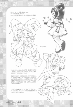 Page 15 of Ika Ring no Menseki