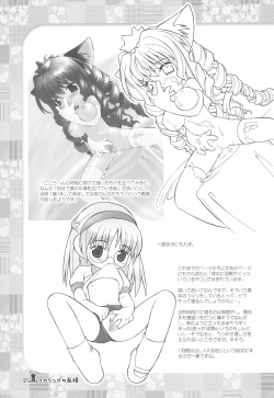 Page 21 of Ika Ring no Menseki