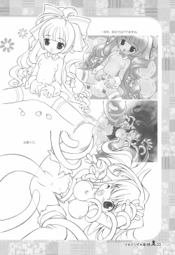 Page 22 of Ika Ring no Menseki