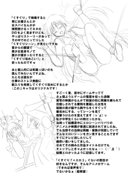 Page 19 of Batsu Game wa Kusuguri de