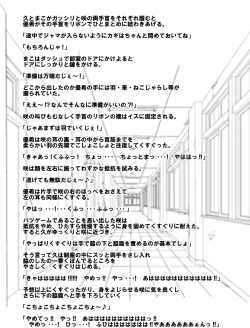 Page 21 of Batsu Game wa Kusuguri de