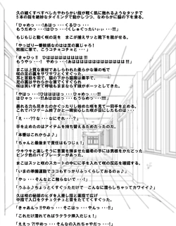 Page 22 of Batsu Game wa Kusuguri de