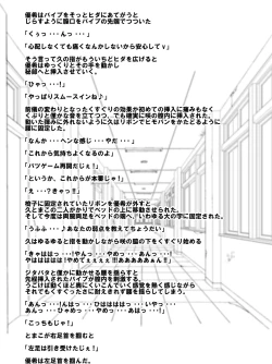 Page 23 of Batsu Game wa Kusuguri de