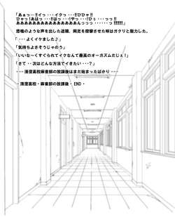 Page 25 of Batsu Game wa Kusuguri de