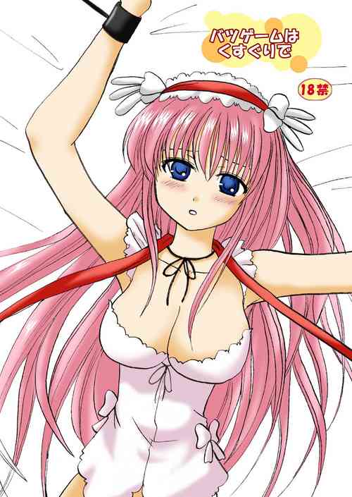 Download Batsu Game wa Kusuguri de