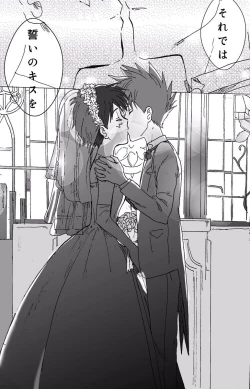 Page 14 of Shige Sato ♀hon