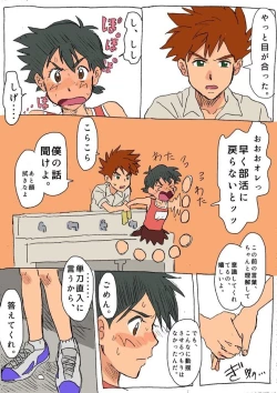 Page 20 of Shige Sato ♀hon