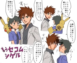 Page 22 of Shige Sato ♀hon