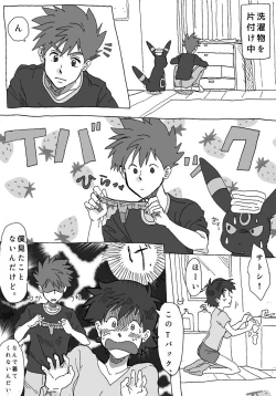 Page 23 of Shige Sato ♀hon