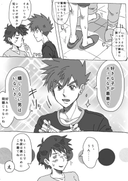 Page 24 of Shige Sato ♀hon