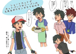 Page 2 of Shige Sato ♀hon