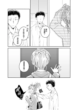 Page 27 of Dokushin Chuunen Otoko ga Gal ni Hamaru Hanashi 2