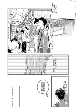 Page 30 of Dokushin Chuunen Otoko ga Gal ni Hamaru Hanashi 2