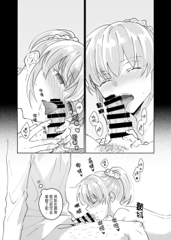 Page 9 of Dokushin Chuunen Otoko ga Gal ni Hamaru Hanashi 2