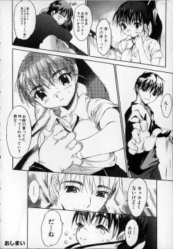 Page 148 of Seiteki na Kanojo - She is Sexual