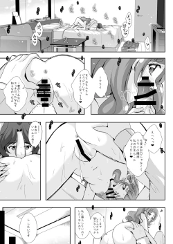 Page 18 of Kimi to Tsumugu Mirai