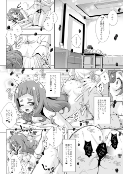 Page 23 of Kimi to Tsumugu Mirai