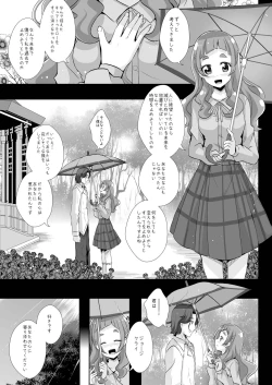 Page 6 of Kimi to Tsumugu Mirai