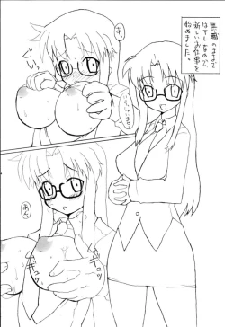 Page 3 of kami no miwaza