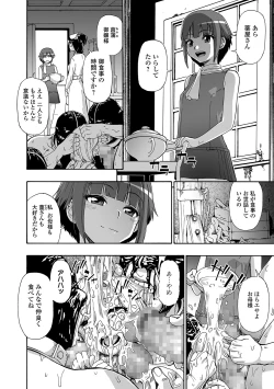 Page 114 of Hanayome Ningyou Ch.1-8