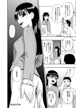 Page 20 of Hanayome Ningyou Ch.1-8