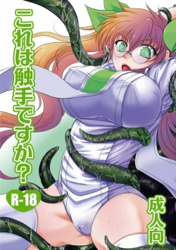 Page 2 of Kore wa Shokushu desu ka?