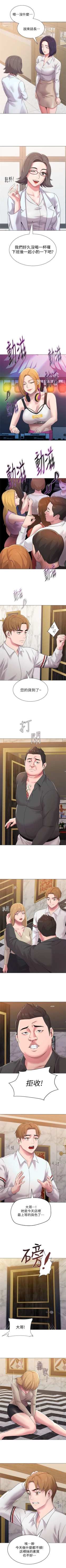 Page 108 of （周3）老师 1-55 中文翻译（更新中）