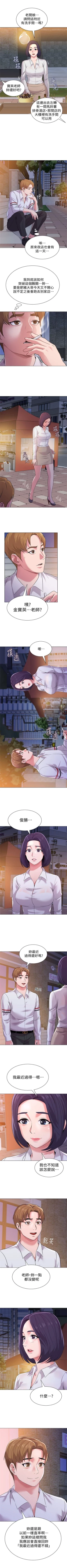 Page 110 of （周3）老师 1-55 中文翻译（更新中）